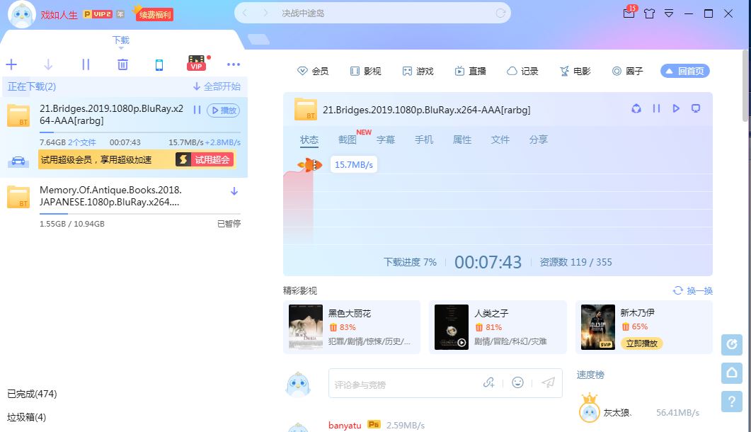 迅雷下载中的资源数是指什么?