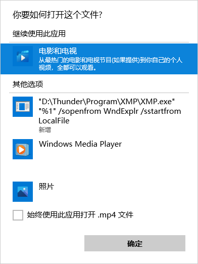 关于打开方式