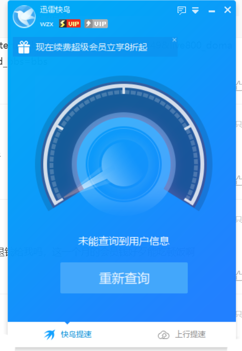 杭州电信一直这样