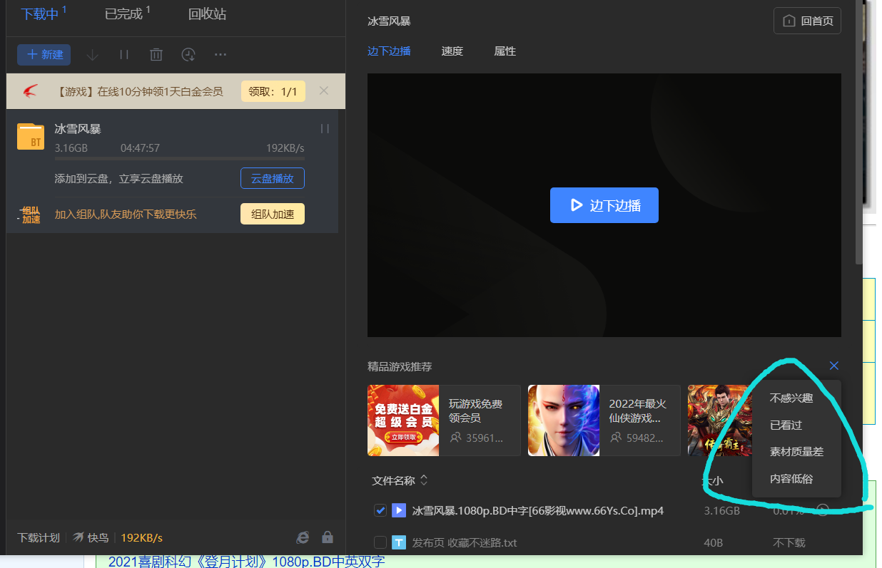 超级会员年费也不关闭不了广告啊