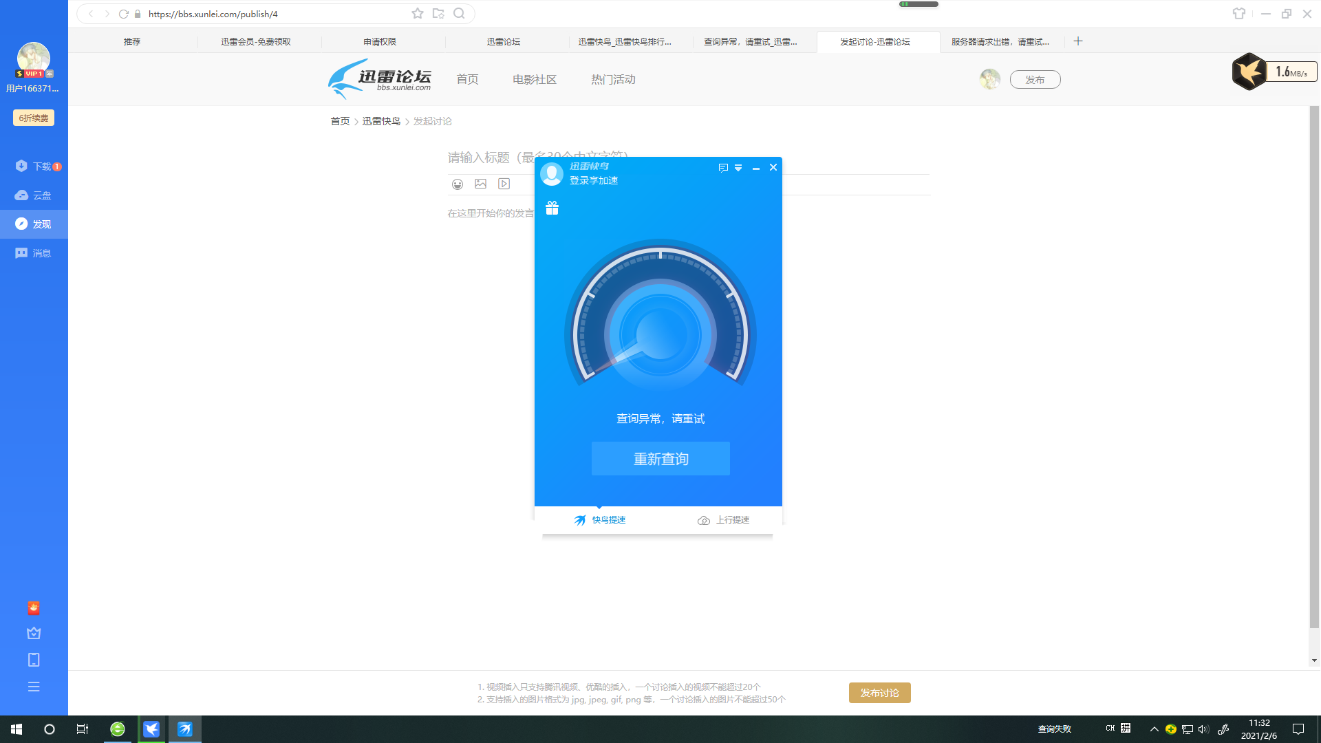 查询异常，什么鬼，win10，64，地址江西？？？？