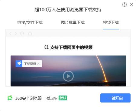 重装系统后网页中的视频想下载，这个功能开启不了