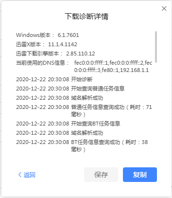 10个任务下载一半均停止了，要求更换资源，怎么回事啊？在线急