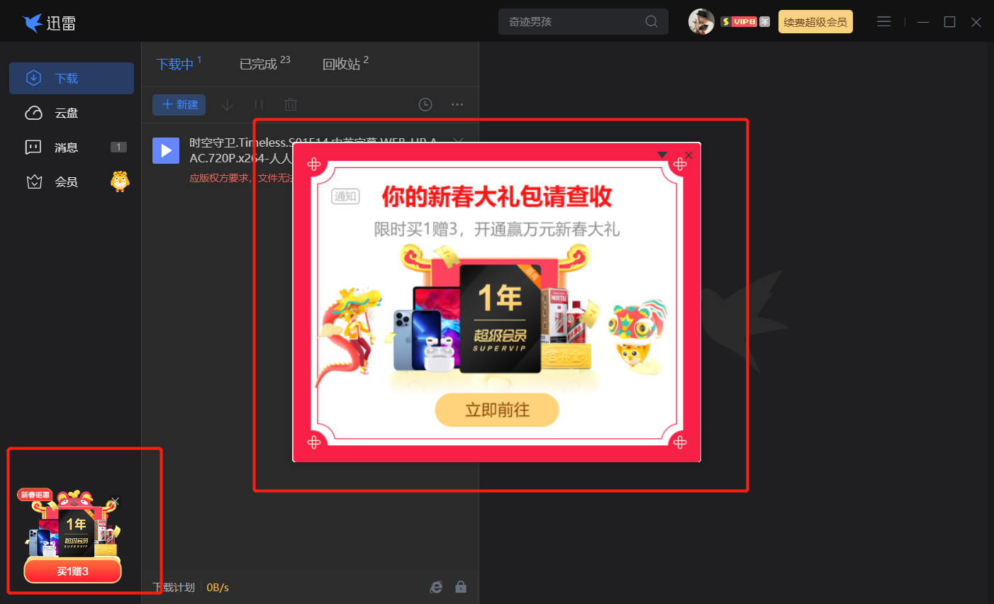 资源屏蔽，广告还一堆！还搞那么多花里胡哨的破软件，有毛用！