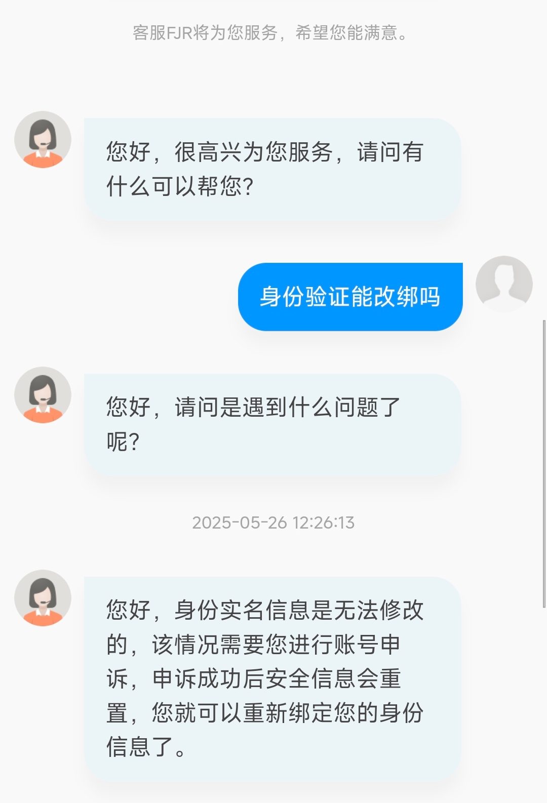 申诉找回，一直不通过，客服表示无法干预？