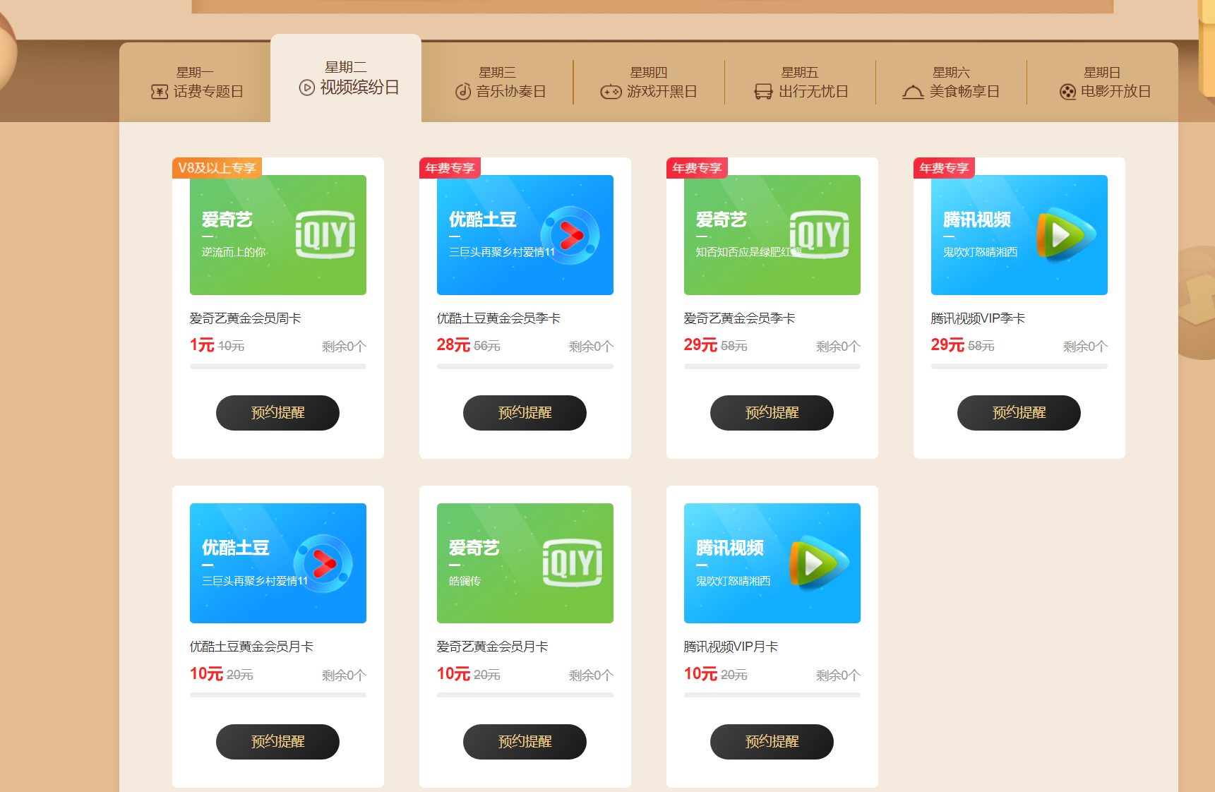 你们这个活动到底有没有别坑人行不