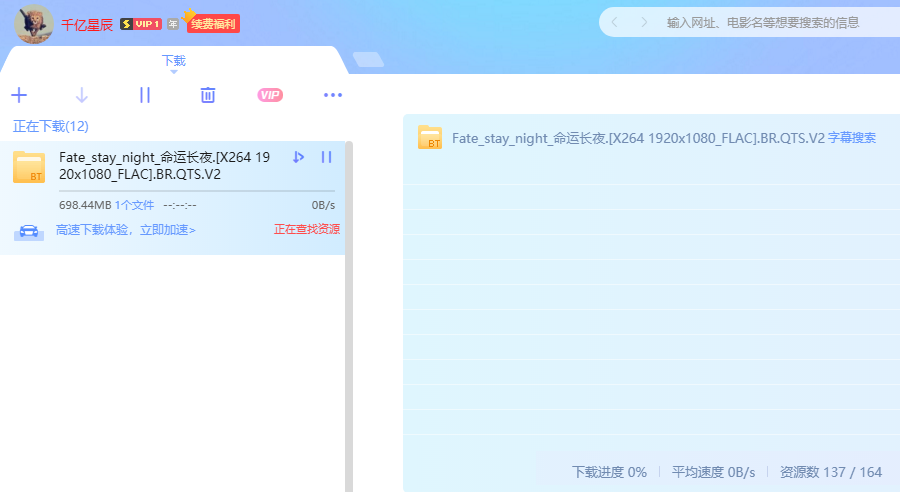 超级会员还不能下载？