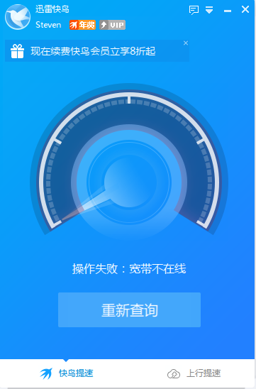 浙江嘉兴电信宽带不在线