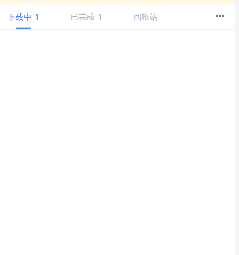 下载中文件列表看不到，框选能选出来