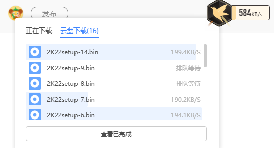 为什么取回文件速度几百k 下载就可以10M？？？
