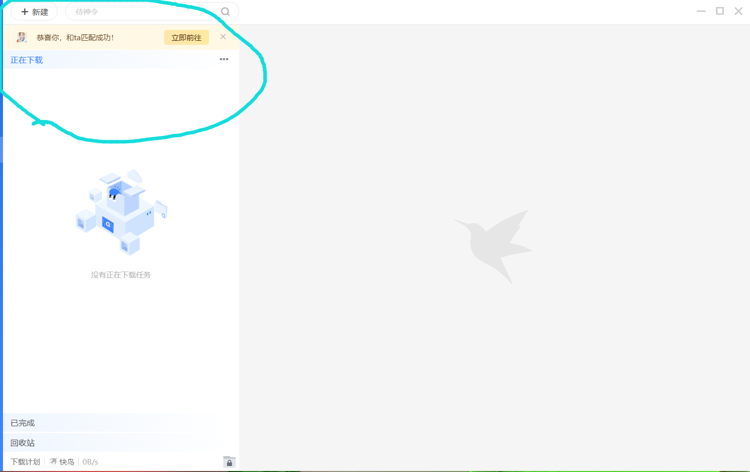 你们几个意思迅雷11还有这个广告啊