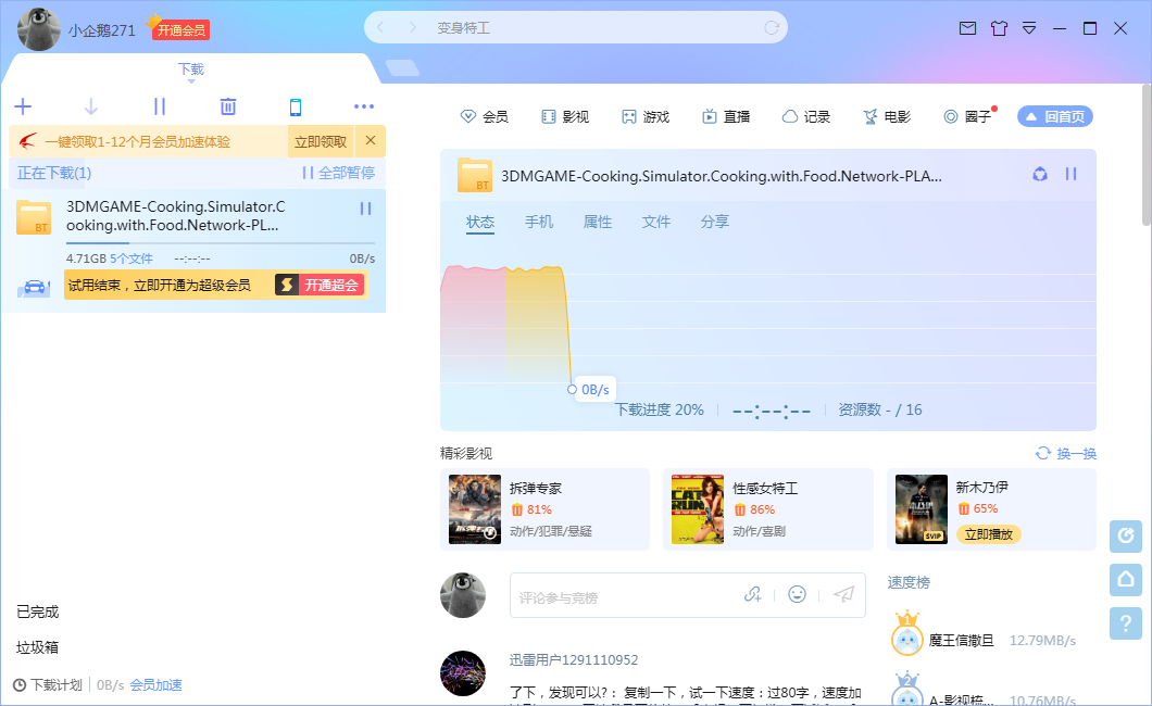 为什么下载不了