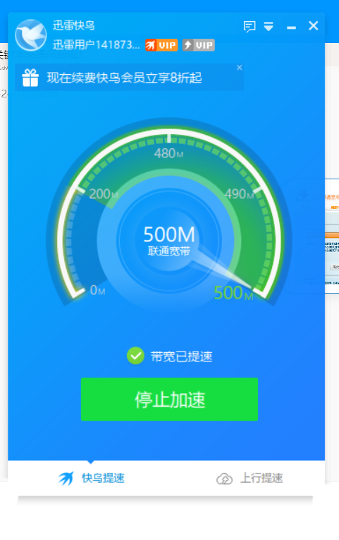 老是出问题啊，日志显示提速服务已经开启