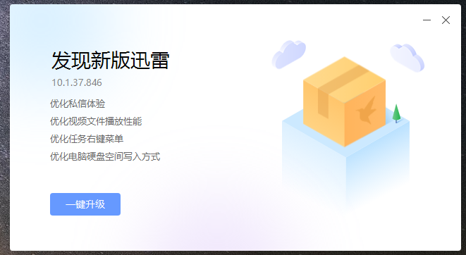 这新版哪来的？官网下不到，检测也没有，凭空出现的灰度包？