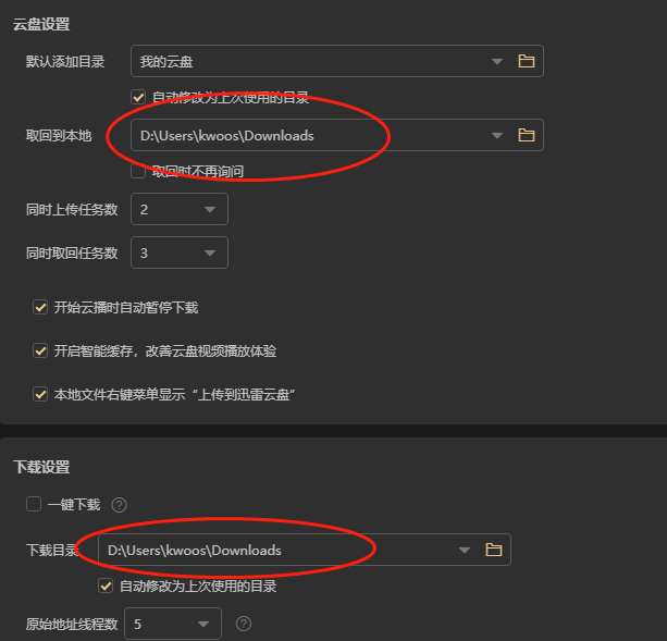 迅雷个傻种，程序员更傻种，你们是怎么做的软件！