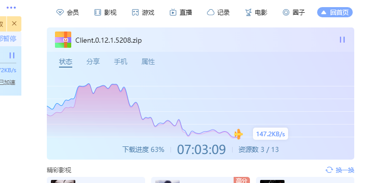 为什么开了会员还是这么慢