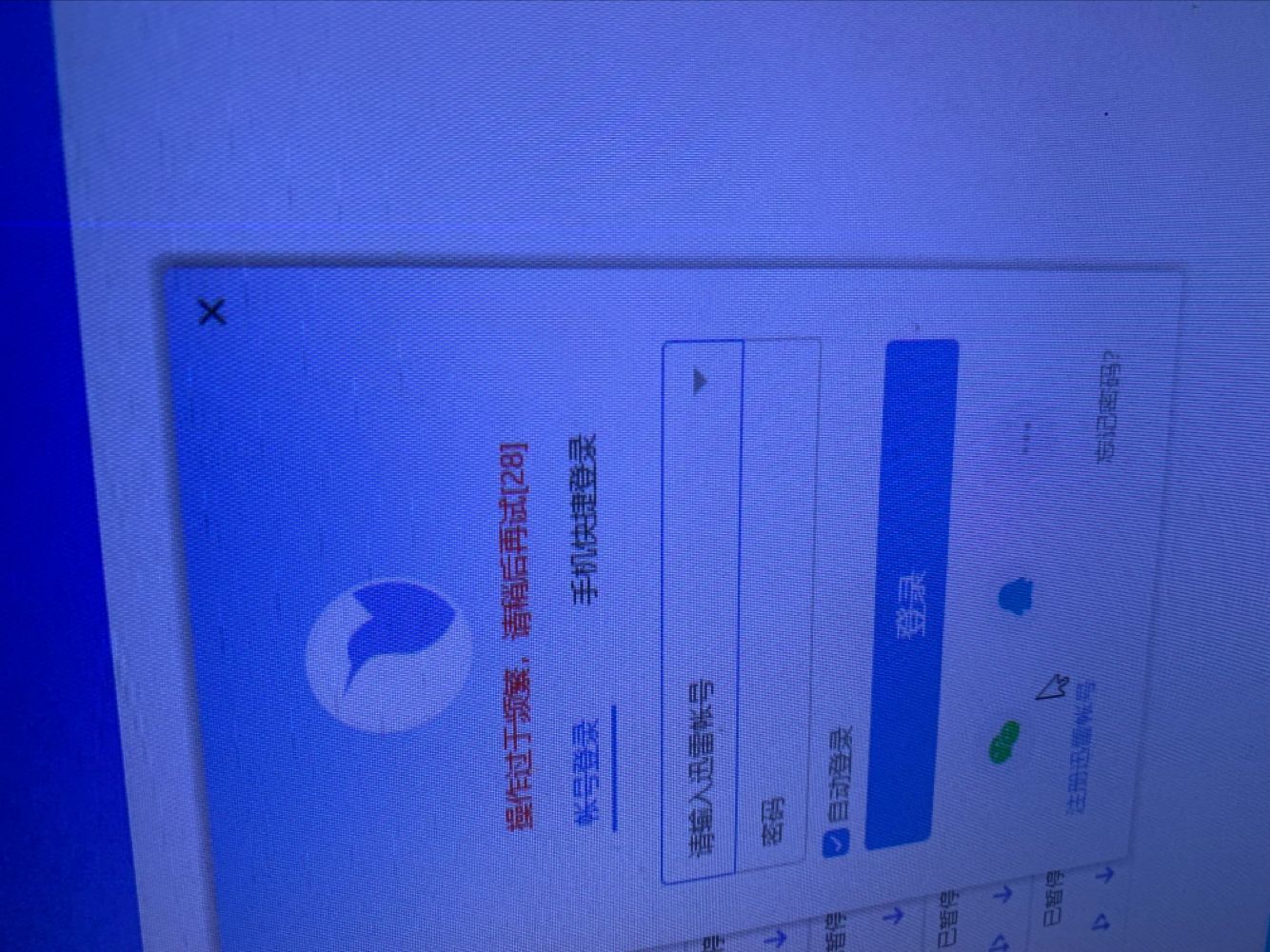 用微信账号登录不了迅雷，我的VIP啊