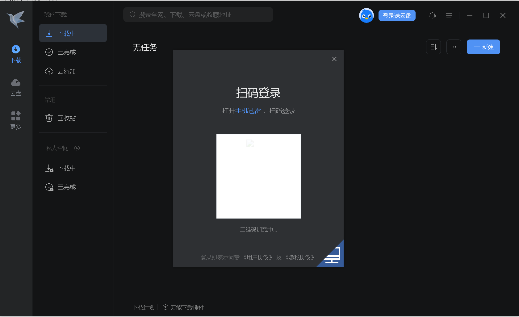 求助迅雷为何无法和网络连接
