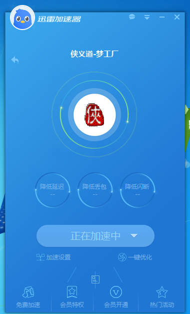侠义道——梦工厂加速器登陆不上去？