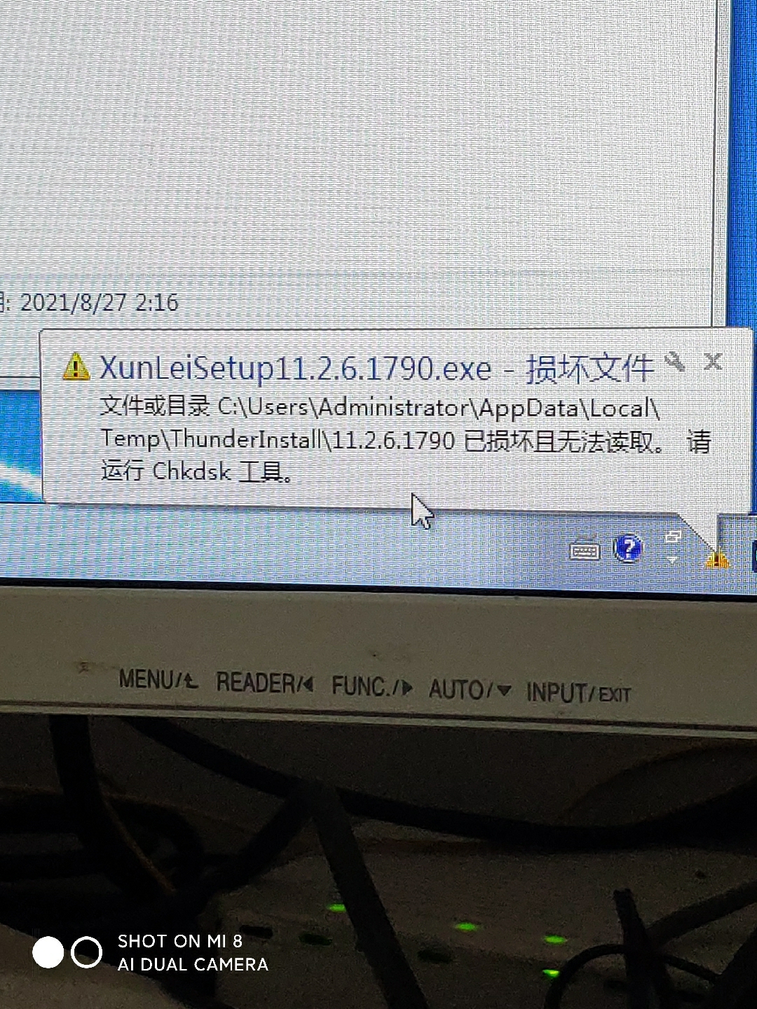 迅雷安装不了