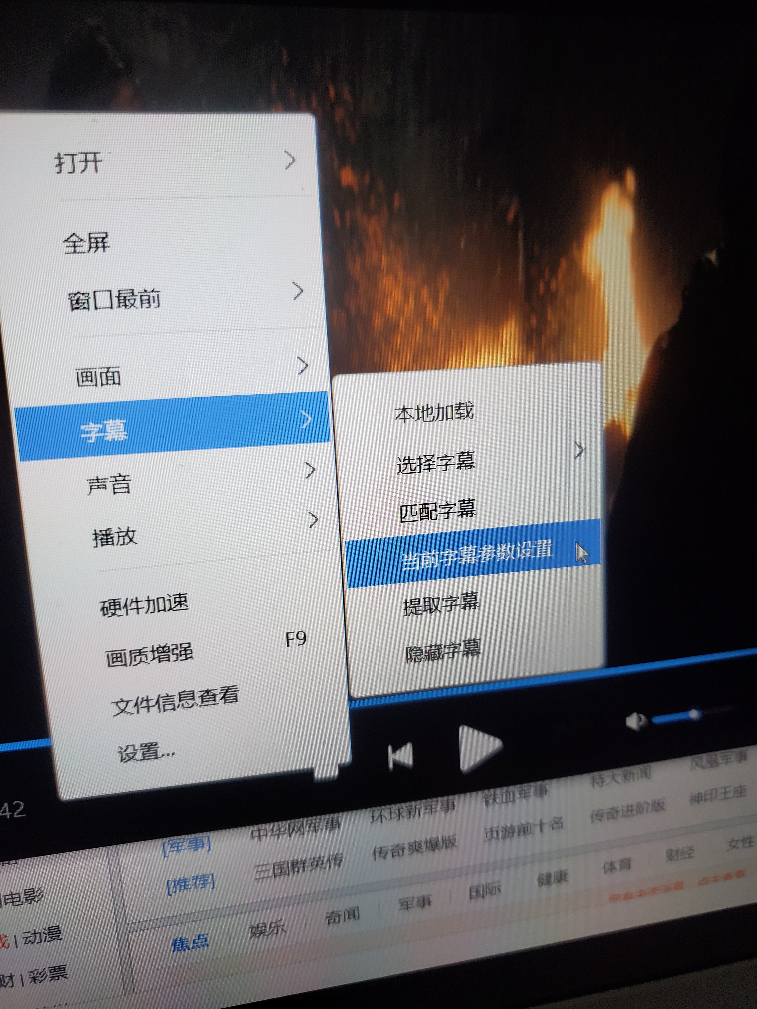 莫名其妙自动更新了新版本 字幕里边的双字幕3D功能没有了