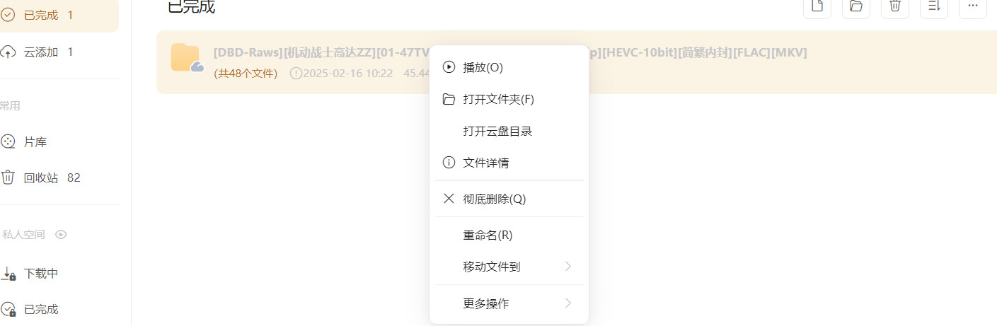 删除文件时的一个反人类设置