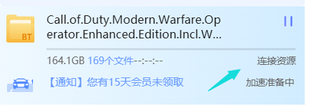 迅雷X无法下载新的资源