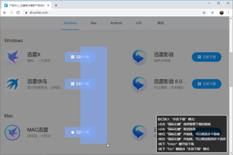 迅雷X 10.1.26.618正式版发布！