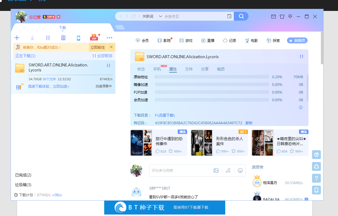 超级会员无法抱团！没有加速！有没有人管啊！