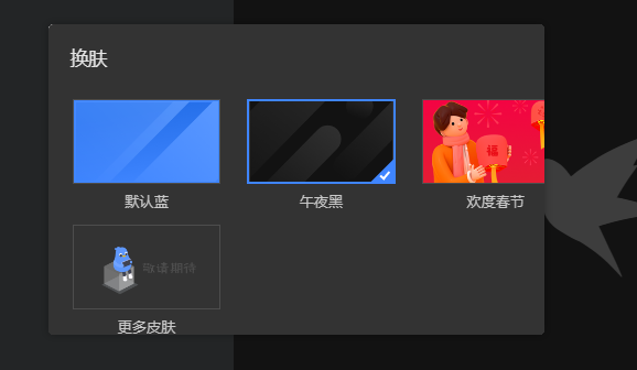 迅雷11界面配适不正常