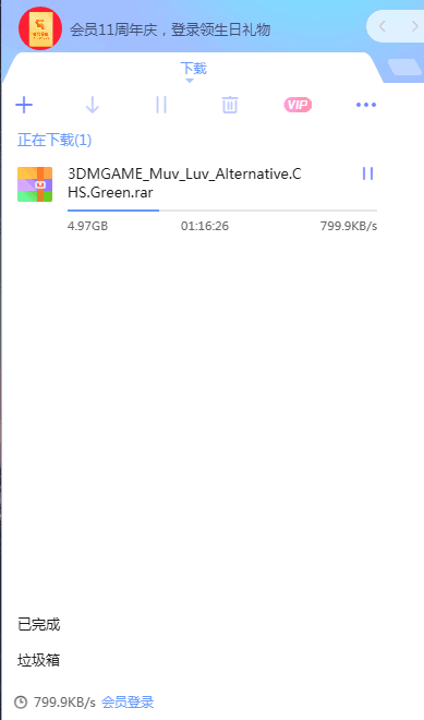 垃圾迅雷！充了超级会员不加速！和白金会员一个速度！太敷衍了吧