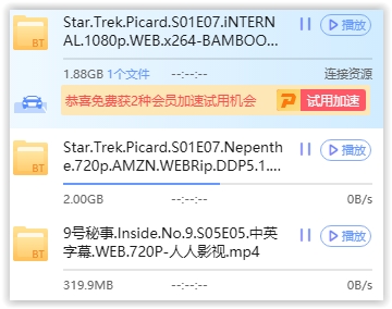 迅雷已经彻底和非会员说拜拜了?