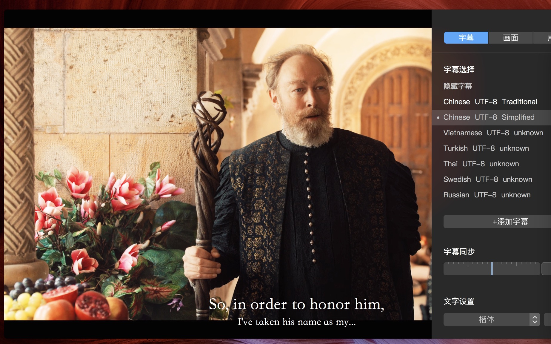 mac最新版的迅雷影音，加载不了中文字幕