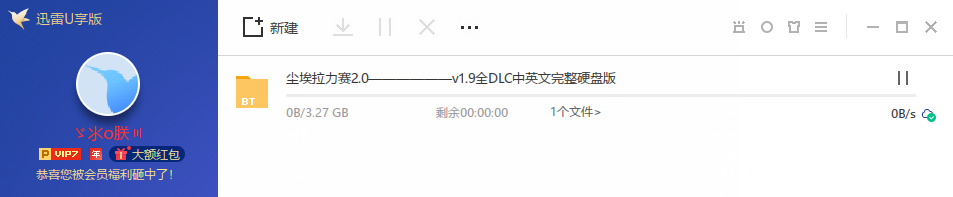 这是个BUG吗？我离线取回本地的速度为什么是0kb。。。
