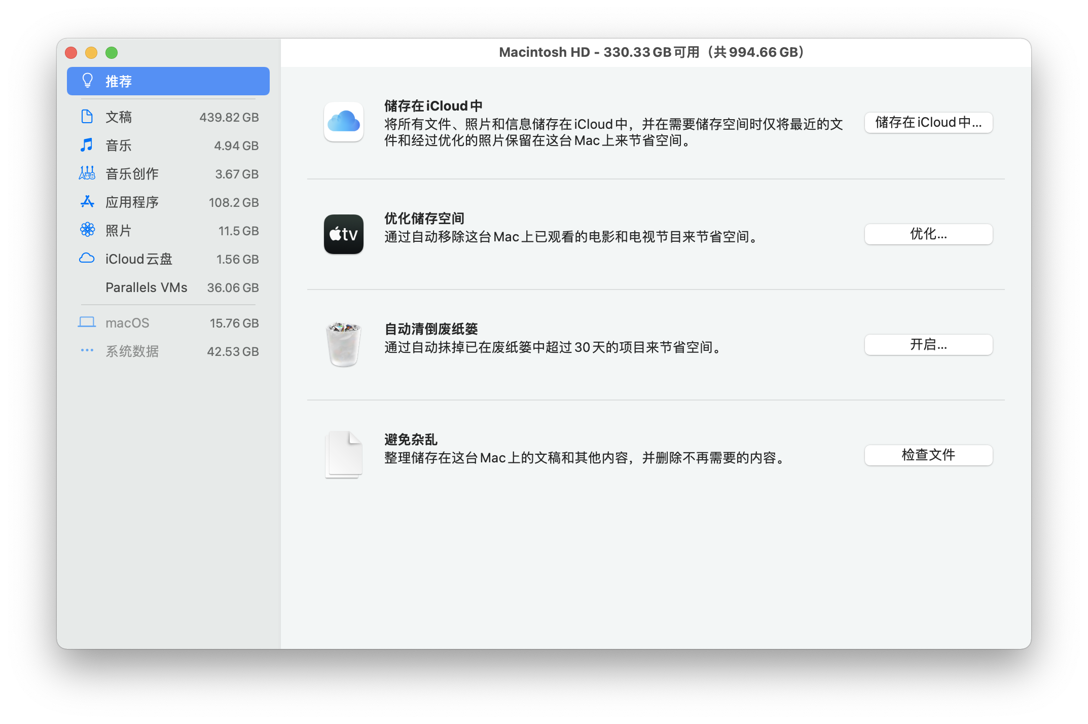 迅雷磁盘剩余空间统计有误，显示磁盘空间不足，导无法下载文件 