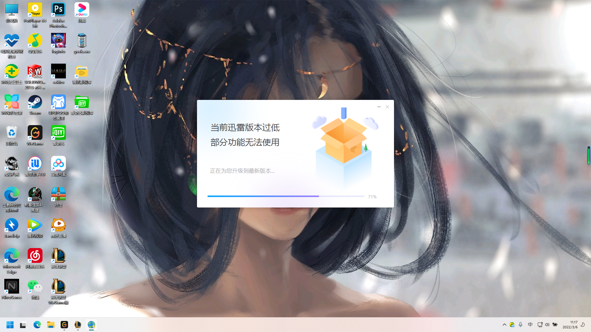 被强制更新
