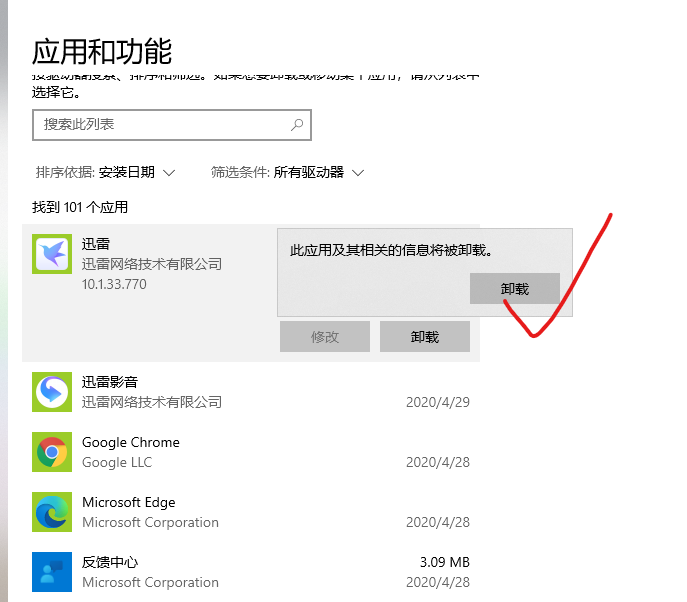 迅雷X是个垃圾，各种弹窗恶心不？vip版和尊享版都放弃了，，