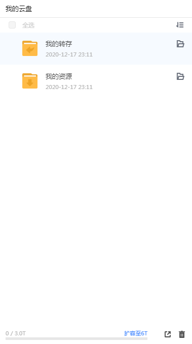 迅雷什么时候能够开放一个退钱通道？