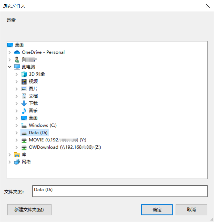 新版保存位置