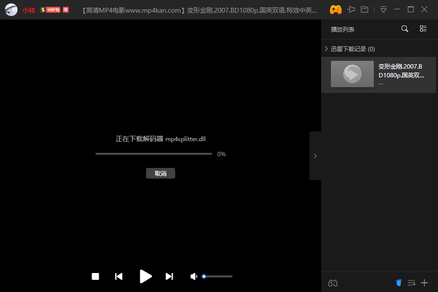 电影打开就一直在下  你们有这种情况吗 