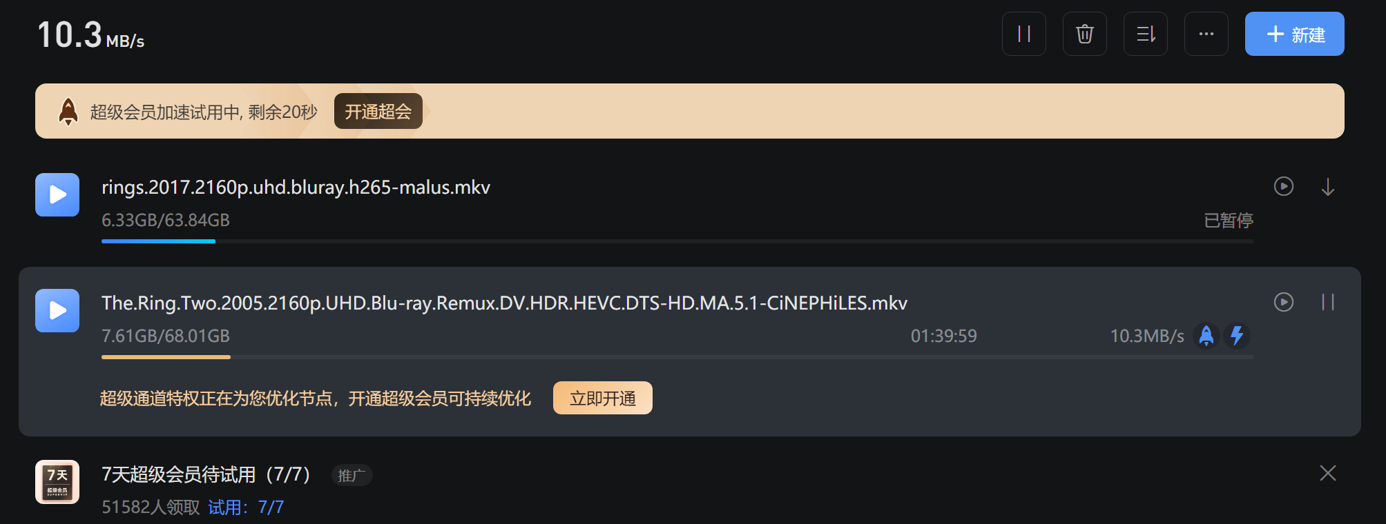 都来看看 迅雷超级会员 实锤限速。。。 请问你们还要脸吗？
