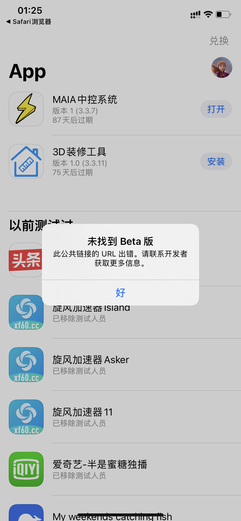 怎么tf迅雷安装不了了