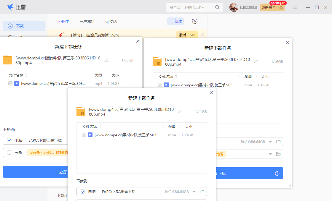 关于多条磁力链下载