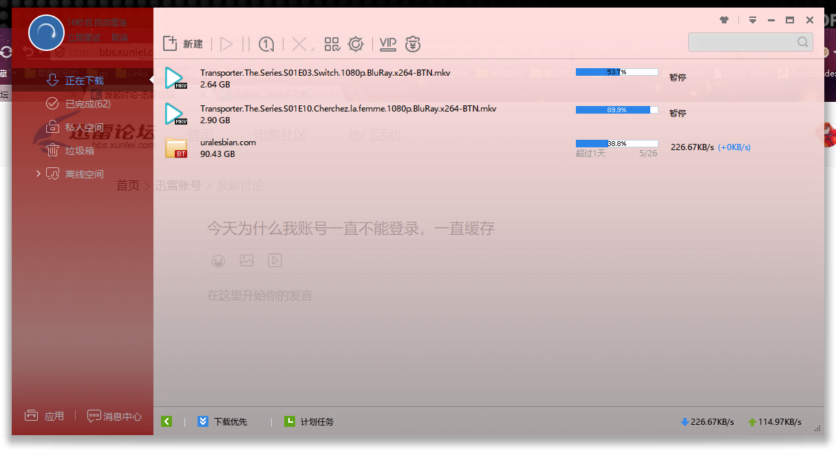 今天为什么我账号一直不能登录，一直缓存