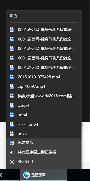 win10迅雷影音固定快捷方式右键播放记录怎么删除