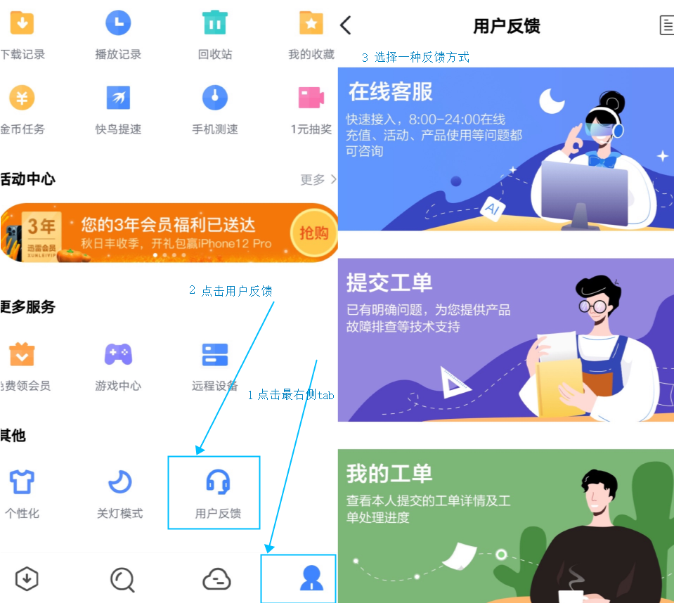 最全最快的用户反馈通道，使用遇到问题的小伙伴看过来！