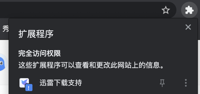 mac迅雷Chrome迅雷下载支持异常