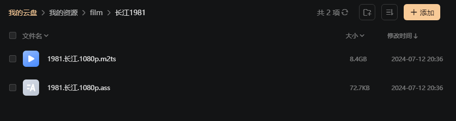 云盘里的电影资源自己没了