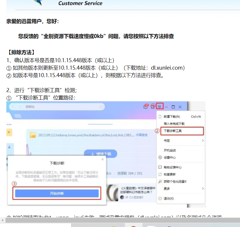 开会员不如做个