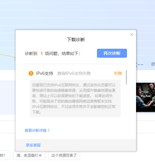 升级联网的时候点错了，下载速度变得特别慢